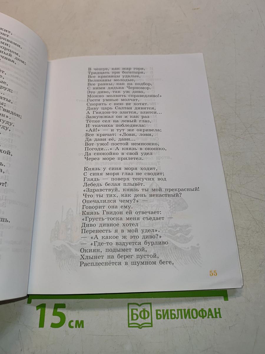 Чтение. 7 класс