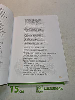 Чтение. 7 класс