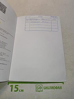 Чтение. 7 класс