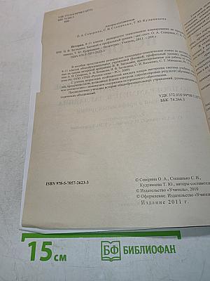 Развернутое тематическое планирование по истории 8-11 классы