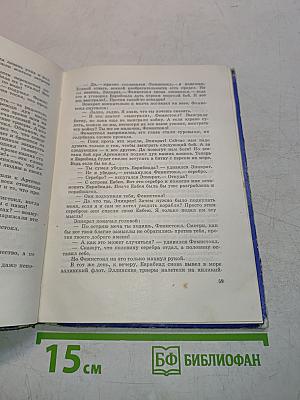Герой Саламина