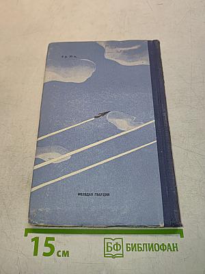 Крылья Земли