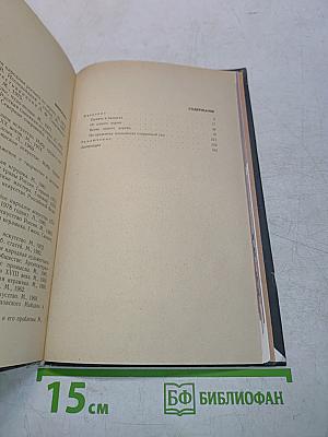 Народное декоративно-прикладное искусство. Книга для учителя