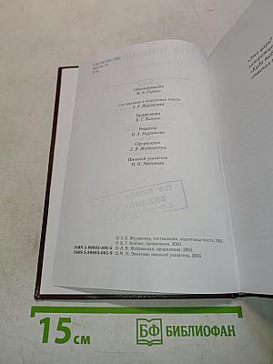 Потемкин. Последние годы