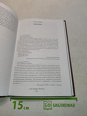 Потемкин. Последние годы