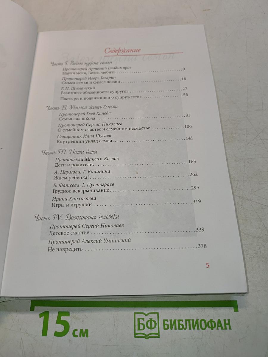 В подарок новобрачным