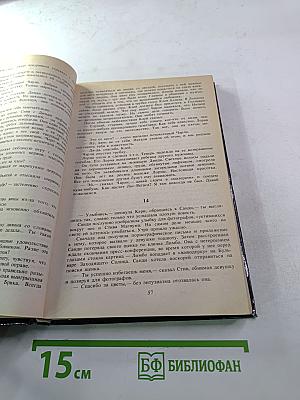 Голливудский зоопарк. Мир полон женатых мужчин