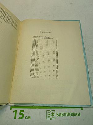 Последний из Могикан