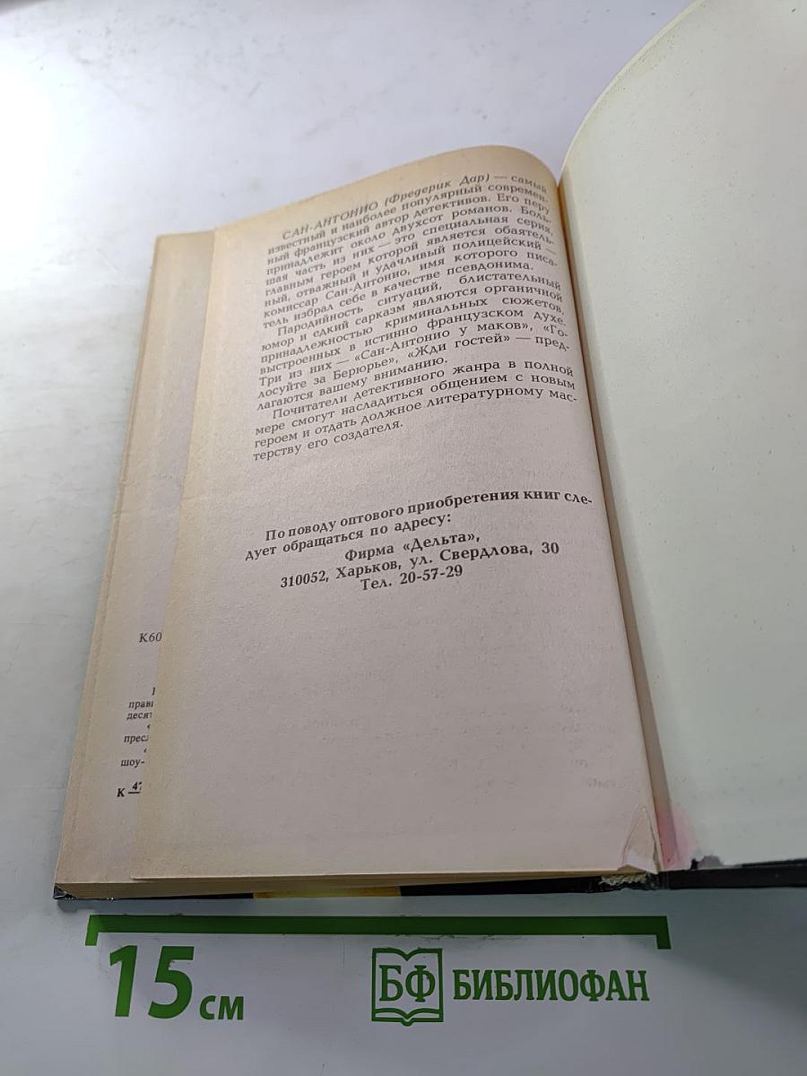 Голливудский зоопарк. Мир полон женатых мужчин