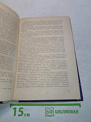 Развитие мышления учащихся в процессе обучения истории