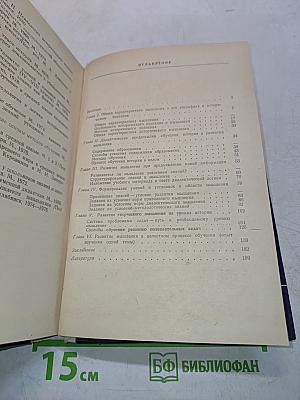 Развитие мышления учащихся в процессе обучения истории