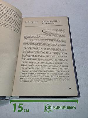 Школьникaм о современной физике. Физика сложных систем