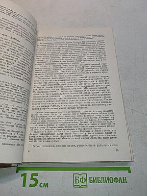 Преподавание истории в 5 классе