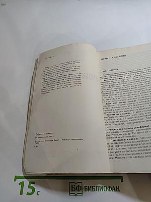 Учимся кроить и шить