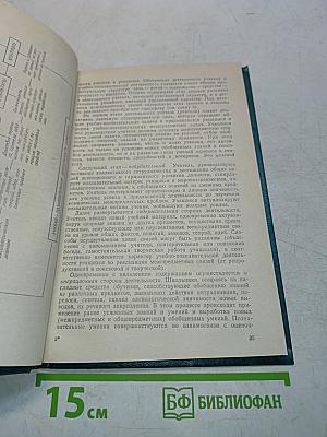Межпредметные связи в процессе обучения