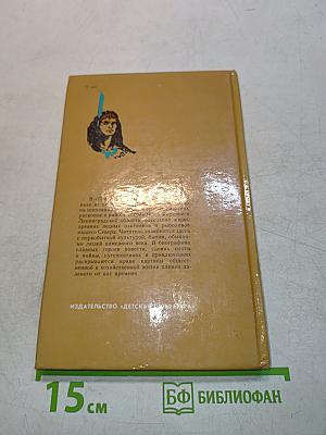 Повесть о манько смелом