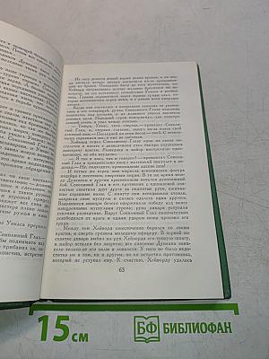 Последний из могикан