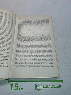 М. Ю. Лермонтов в русской критике