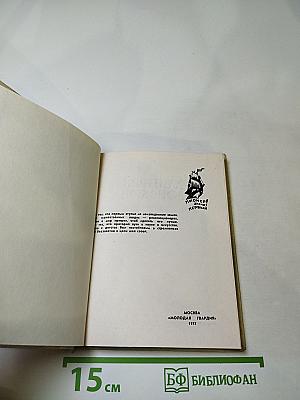 Битва на поле Куликовом