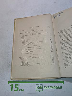 М.Ю. Лермонтов в школе