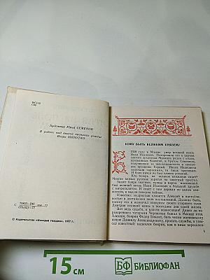 Битва на поле Куликовом