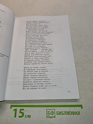 Чтение. 7 класс