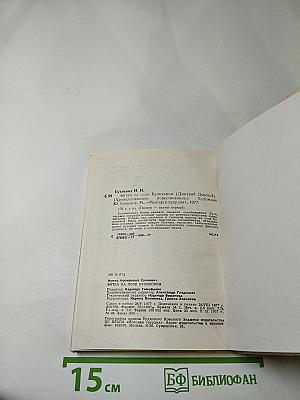 Битва на поле Куликовом