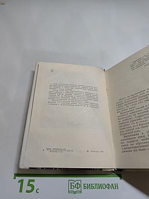 Ушинский в Петербурге