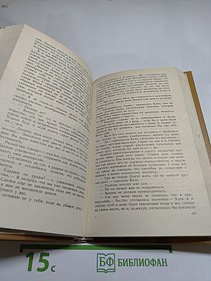 Шпион, или Повесть о нейтральной территории