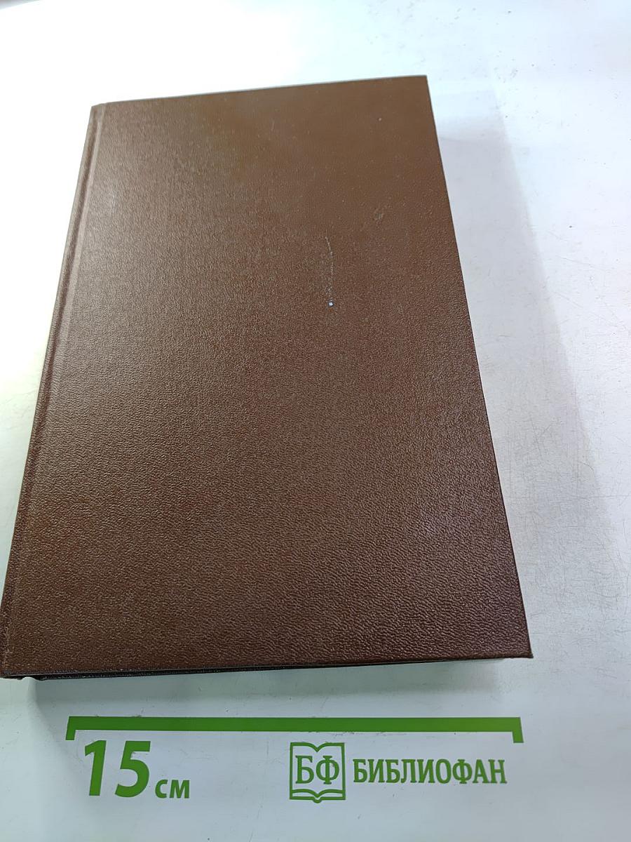 Наука и жизнь, №7, 1964