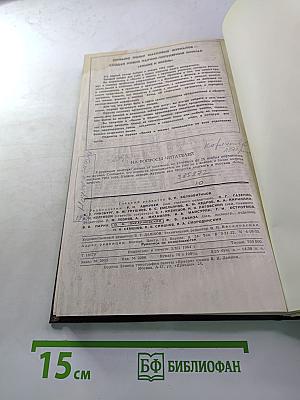 Наука и жизнь, №7, 1964