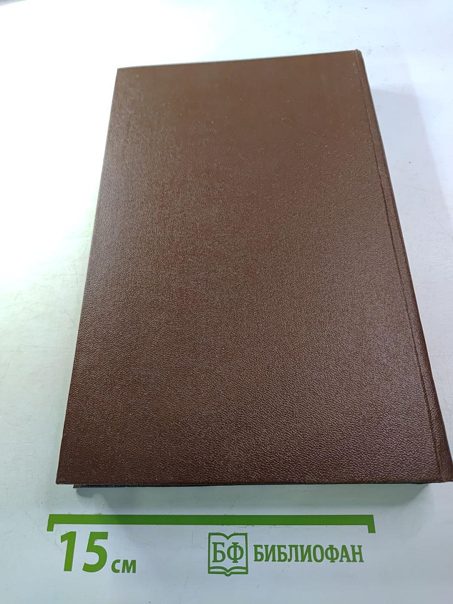 Наука и жизнь, №7, 1964