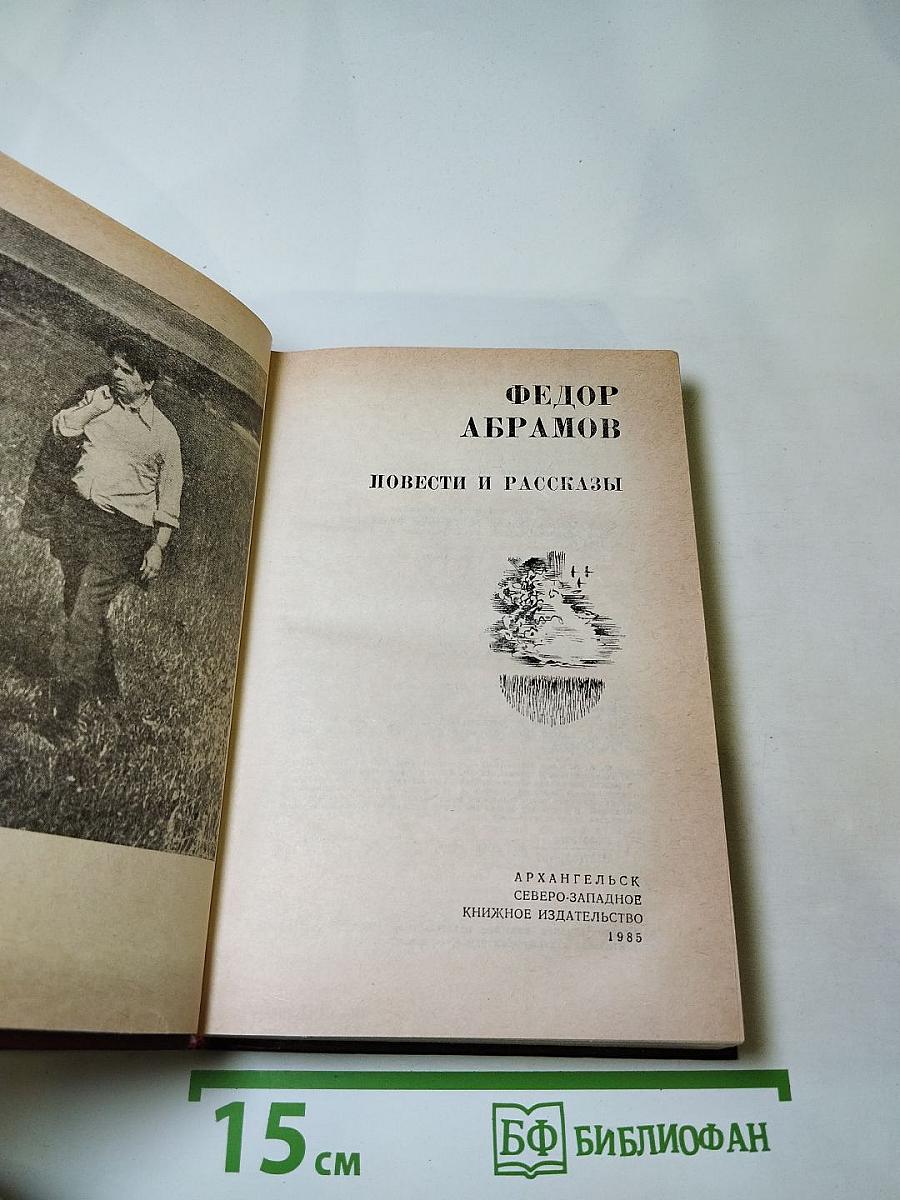 Повести и рассказы