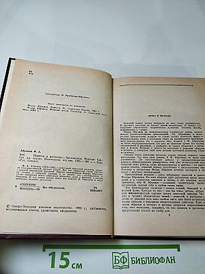 Повести и рассказы