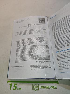 Алгебра и начала математического анализа. Учебник для 10 класса. Базовый и углублённый уровни