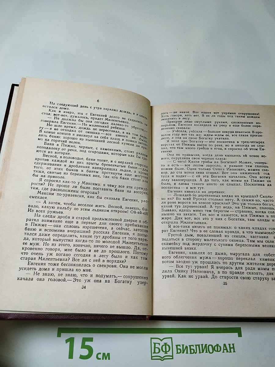 Повести и рассказы