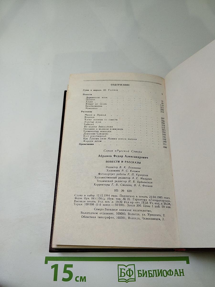 Повести и рассказы