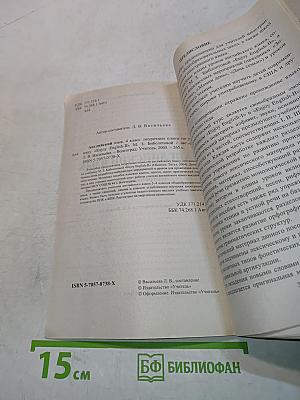 Английский язык. 4 класс. Поурочные планы по учебнику «Enjoy English-II»