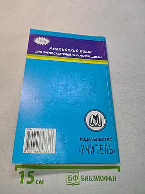 Английский язык. 4 класс. Поурочные планы по учебнику «Enjoy English-II»