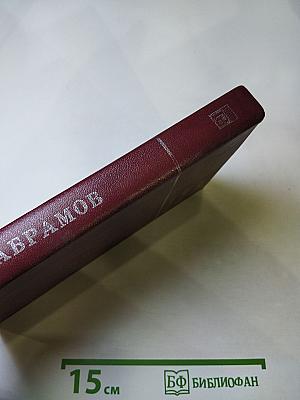 Повести и рассказы