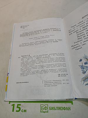 Музыка. 2 класс. Учебник для общеобразовательных организаций