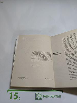 Ленинградские легенды