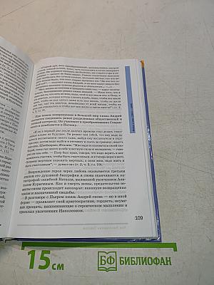 Литература. Учебник для 10 класса. Часть 2