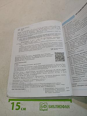 Обществознание 9 класс