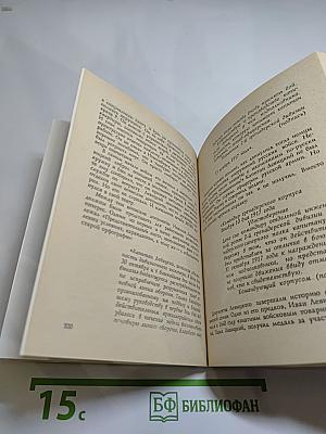 Ленинградские легенды