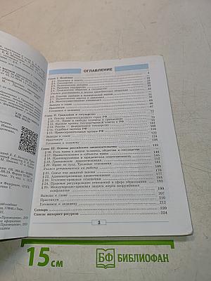 Обществознание 9 класс