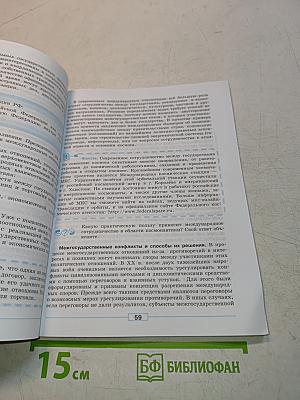 Обществознание 9 класс