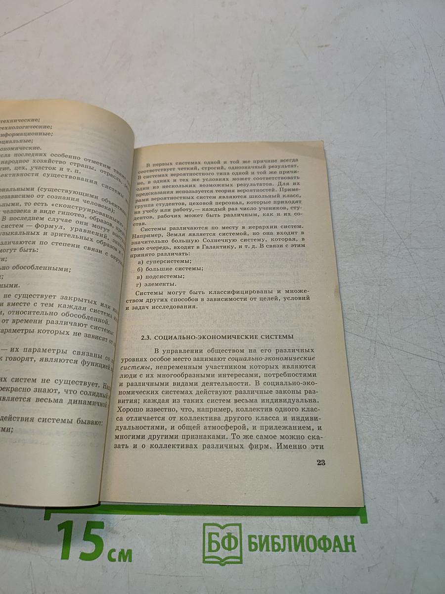 Основы менеджмента