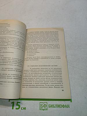 Основы менеджмента