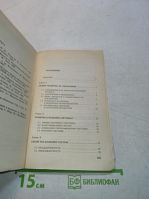Основы менеджмента